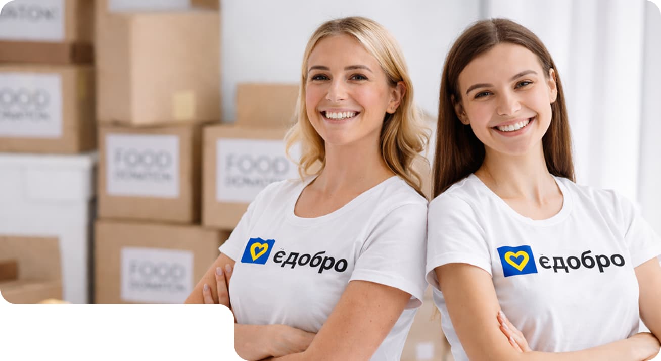 Еdобро volunteers