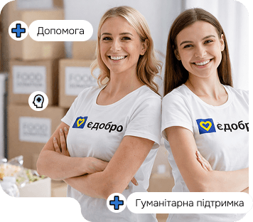Edobro foundation volunteers